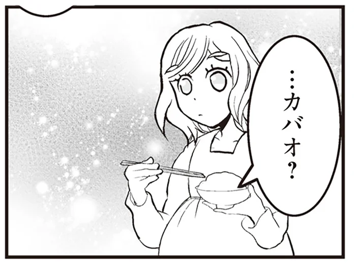 トントン拍子に進んでいた幸せな時間。けれど婚約者の発言に違和感が／臨月に自分がシタ側だと判明いたしました（1）