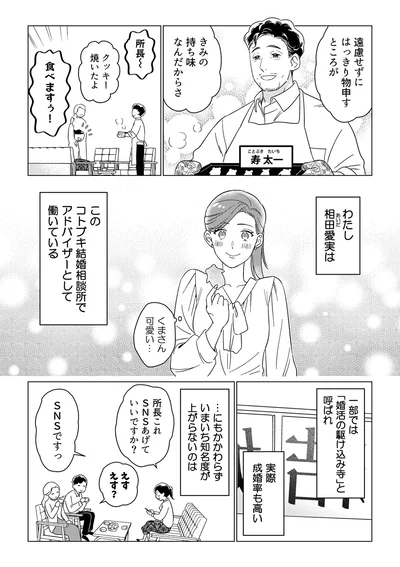 遠慮せずにはっきり物申すところがきみの持ち味なんだからさ