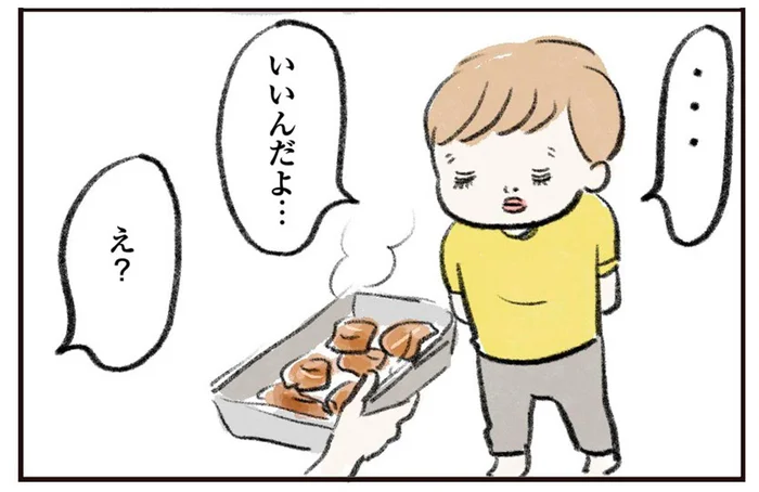 うっかり唐揚げを焦がしたら「いいんだよ…」3歳息子に人生の真理を説かれた!?