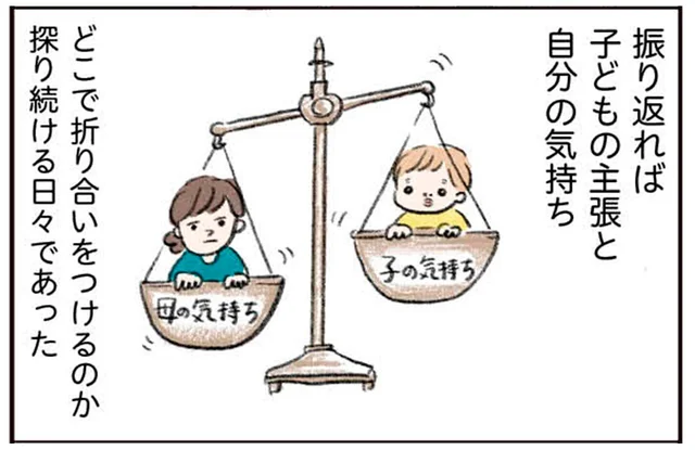 育児は「子どもの主張」と「自分の気持ち」の攻防戦！ 息子が3歳になった今は