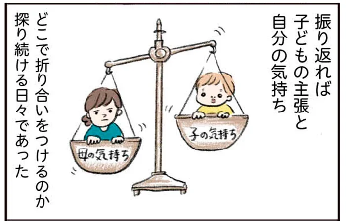 育児は「子どもの主張」と「自分の気持ち」の攻防戦！ 息子が3歳になった今は