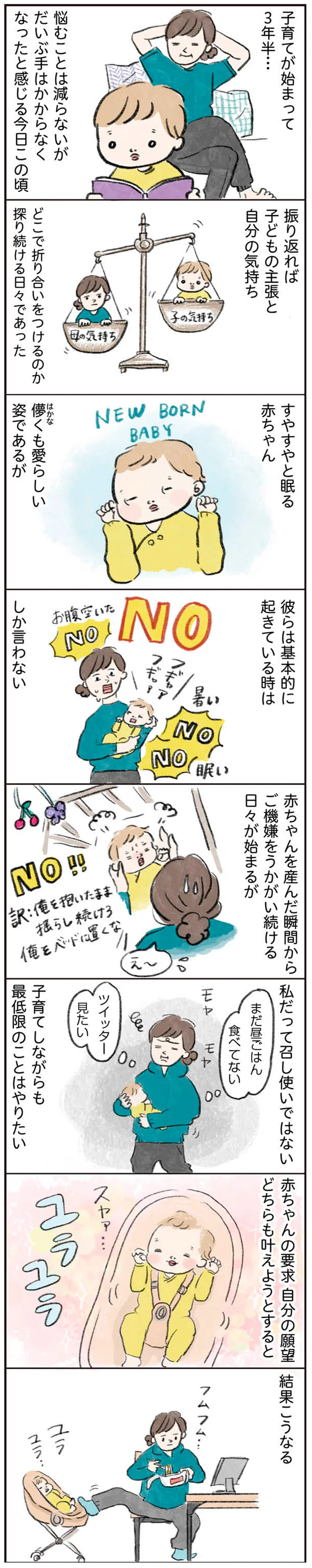 結果こうなる