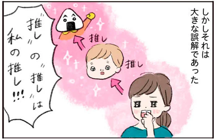 子どもの推しは親の推し！ 夫婦でせっせと課金し家族でオタ活