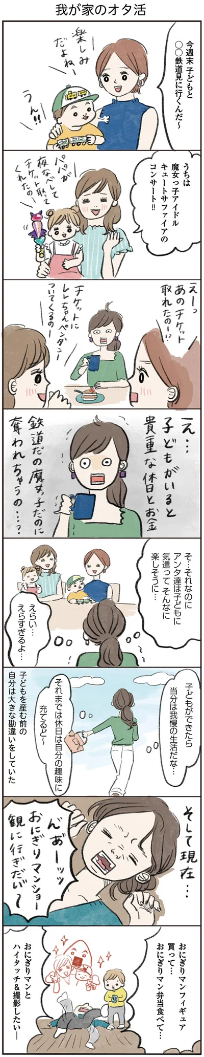 子どもができたら当分は我慢の生活だな…