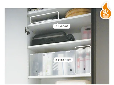 カセットコンロとカセットガス10本を廊下収納に