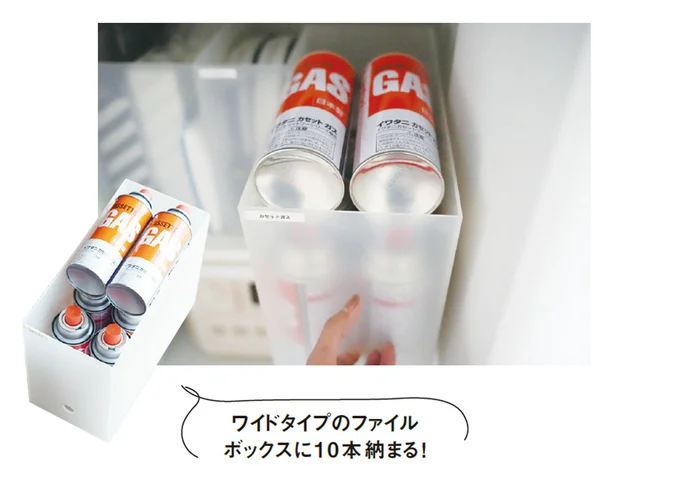 ワイドタイプのファイルボックスに10本納まる！