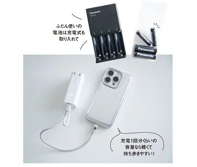 停電時、あらゆる家電が使えなくなりますが、いちばん困るのはおそらくスマホの電源