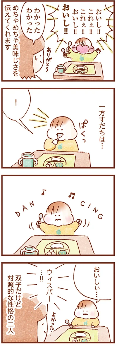 双子だけど