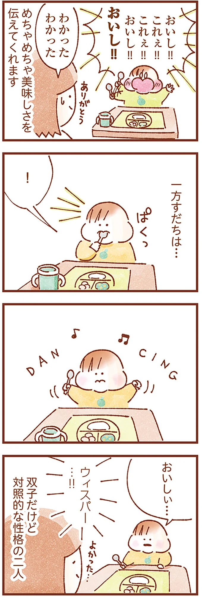 双子だけど