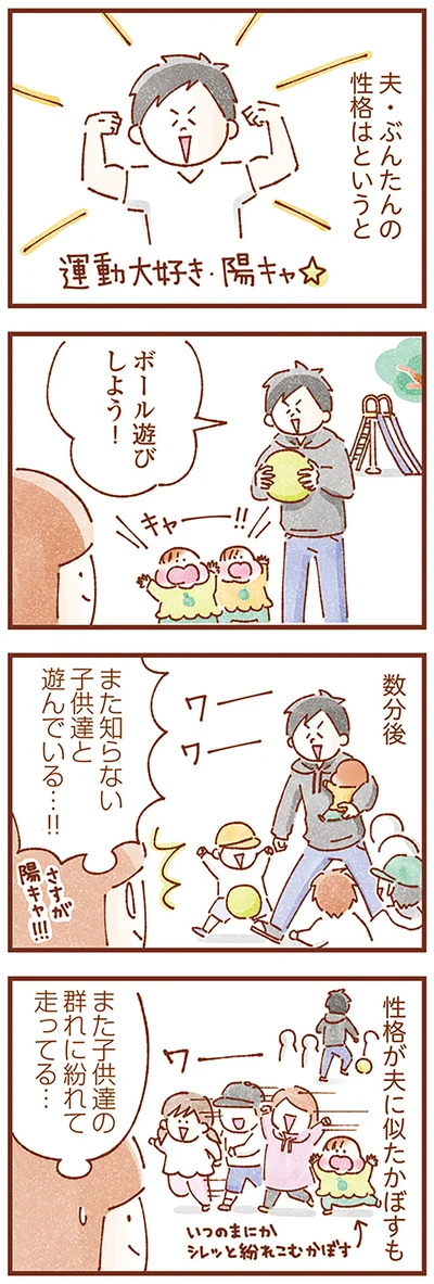 運動大好き