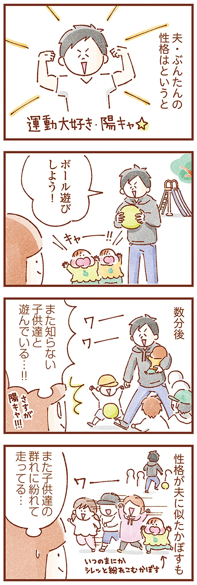 運動大好き