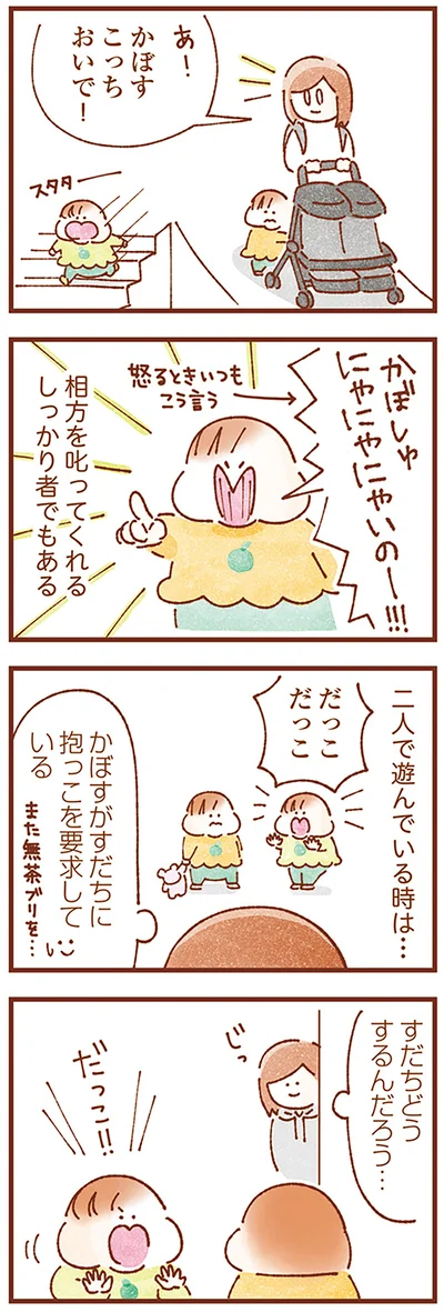 だっこ　だっこ