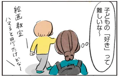 子どもの「好き」って難しいな～