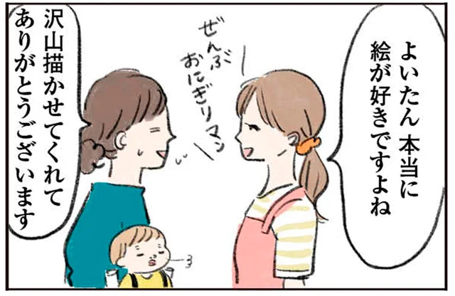 まるで大先生!? お絵かき大好きな息子が保育園で見せた貫禄