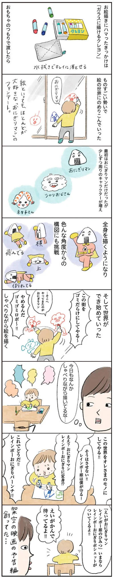 今日もなんかしゃべりながら描いてるな
