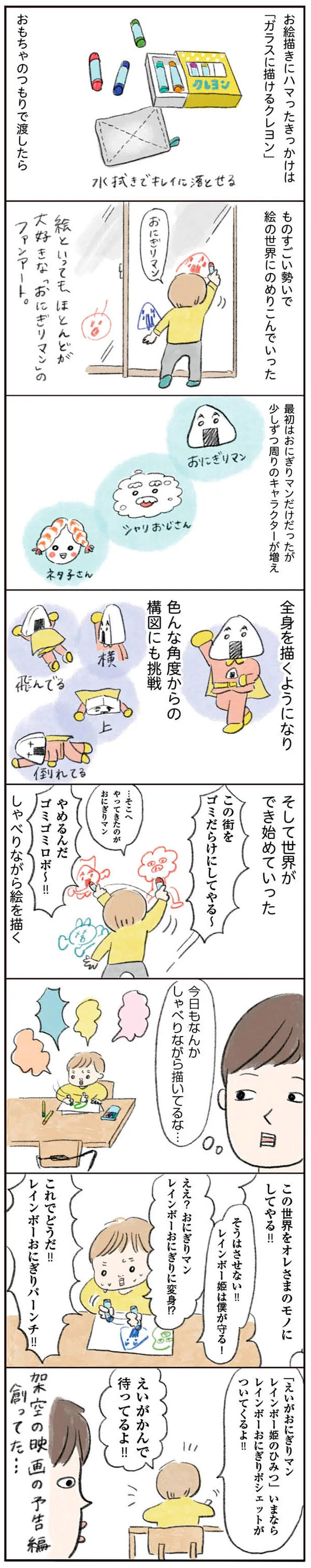 今日もなんかしゃべりながら描いてるな