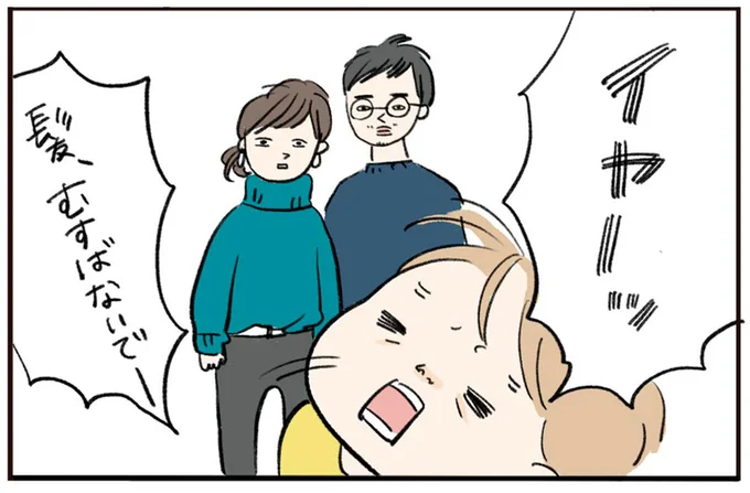 髪むすばないでー
