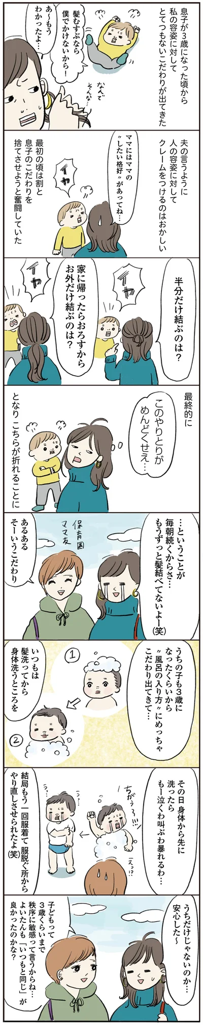 このやりとりがめんどくせえ…