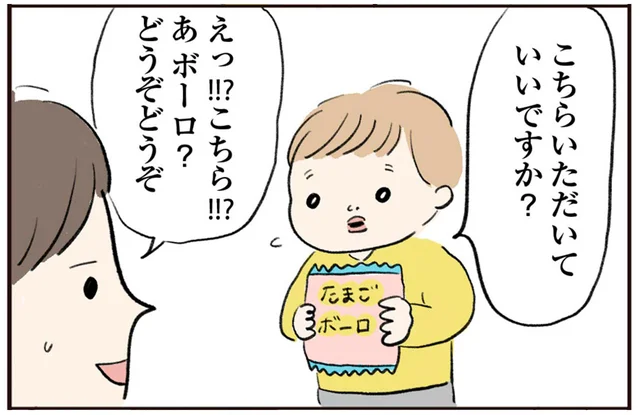 子どもは親をよく見てる。ステイホーム中に変わった息子の言葉遣い