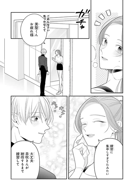 練習に集中しすぎてたみたい