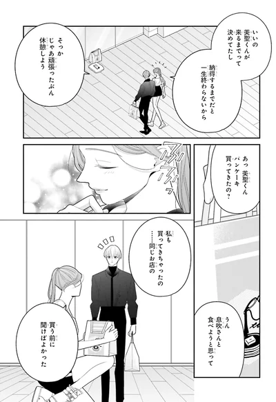 じゃあ頑張ったぶん、休憩しよう
