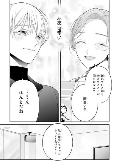 ああ　可愛い