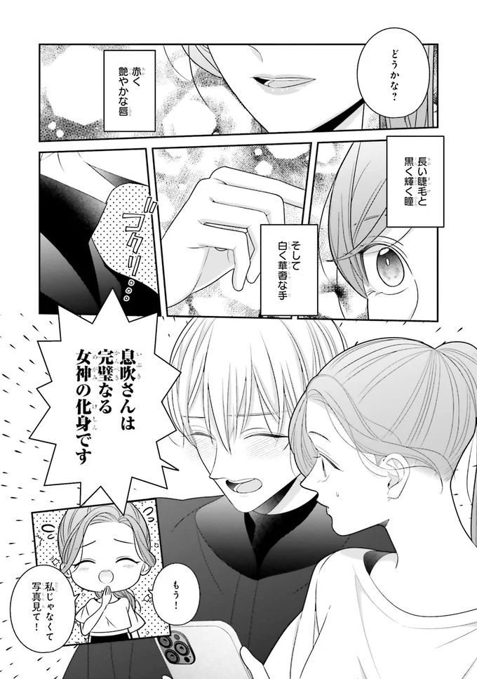 息吹さんは完璧なる女神の化身です