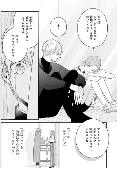 でき上がったMVの最後のシーンを観て泣いたんだよ