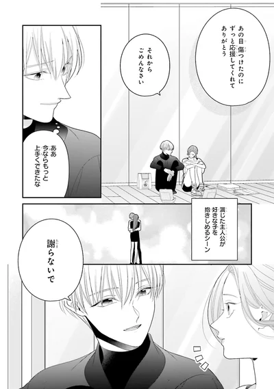あの日傷つけたのにずっと応援してくれてありがとう