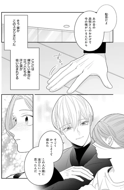 すごくかっこよくて痺れた
