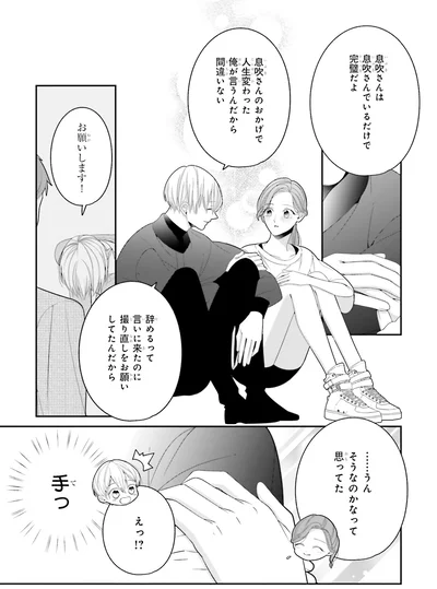 えっ！？