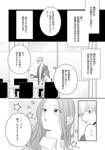 へっ？