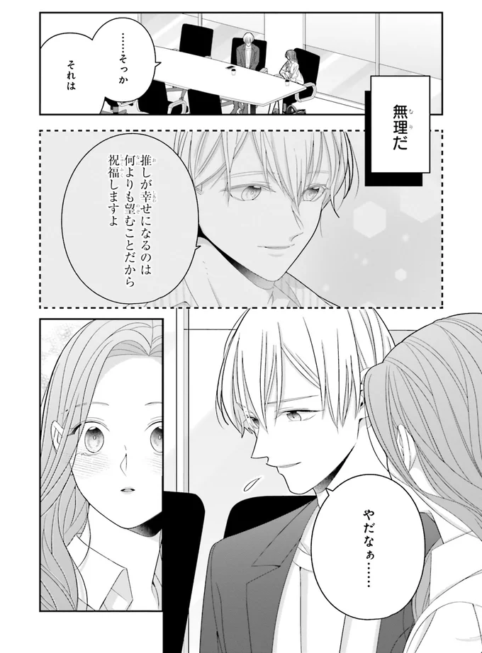 やだなぁ......
