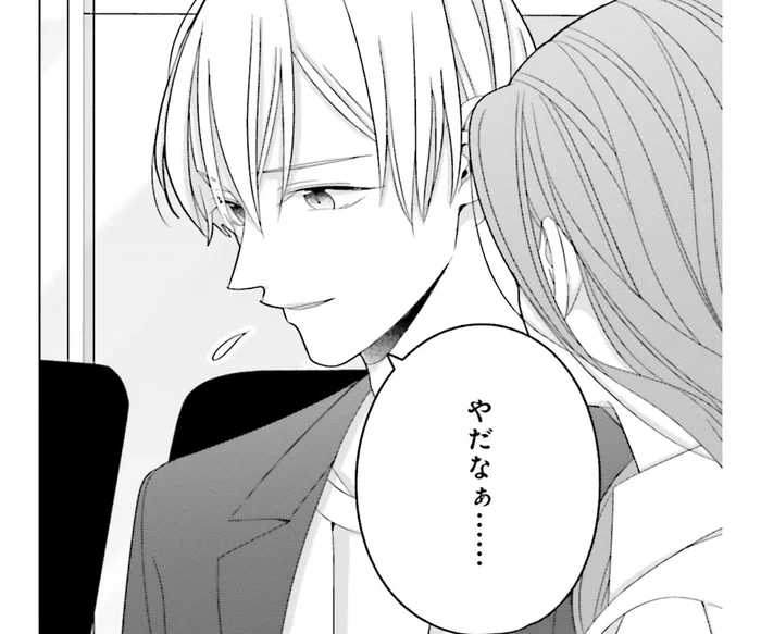 やだなぁ。推しの幸せを祝えず出てしまった本音と勘違い／#推しが幸せならOKです2（5）