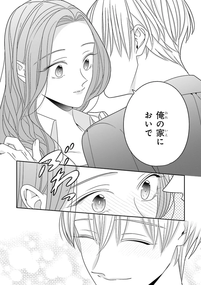 俺の家においで