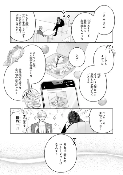 ごめんごめん