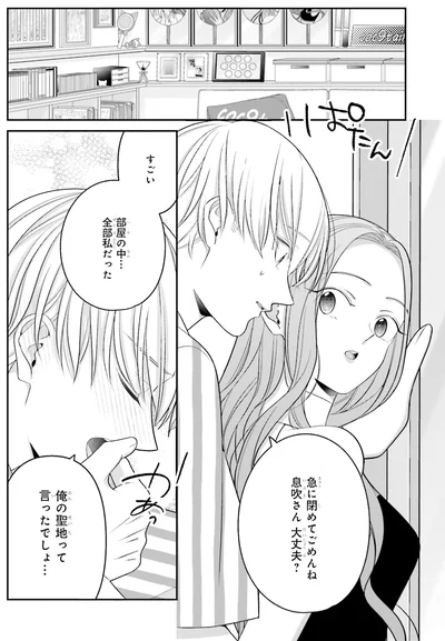 俺の聖地って言ったでしょ...