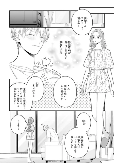ソファーで寝るの？