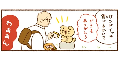 サンドイッチ食べるかい？