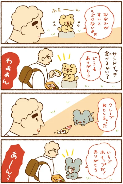 おなかがすいてうごけないよぉ