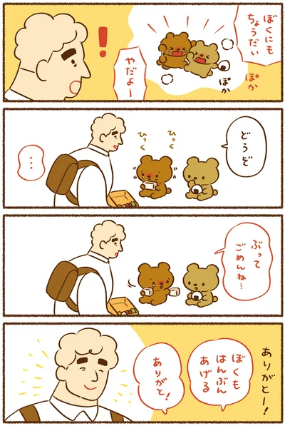 どうぞ