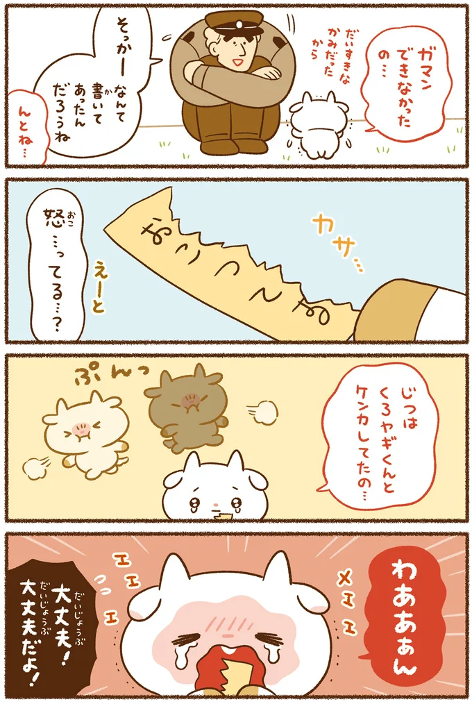 『平和な事件しか起こらない町』より