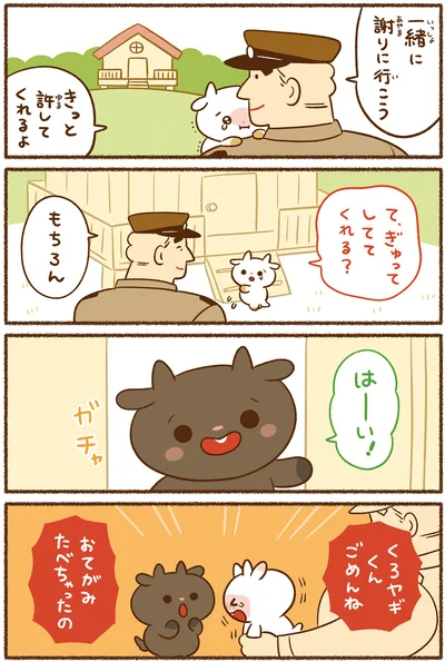 『平和な事件しか起こらない町』より