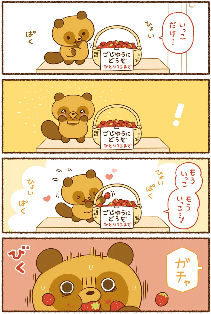 『平和な事件しか起こらない町』より