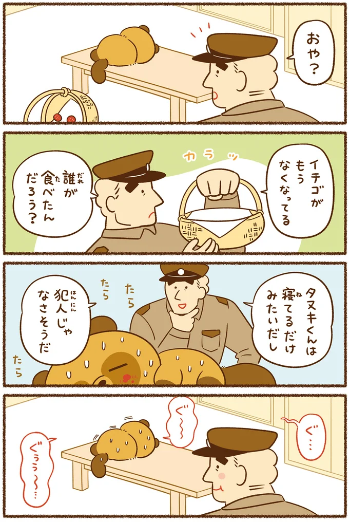 『平和な事件しか起こらない町』より