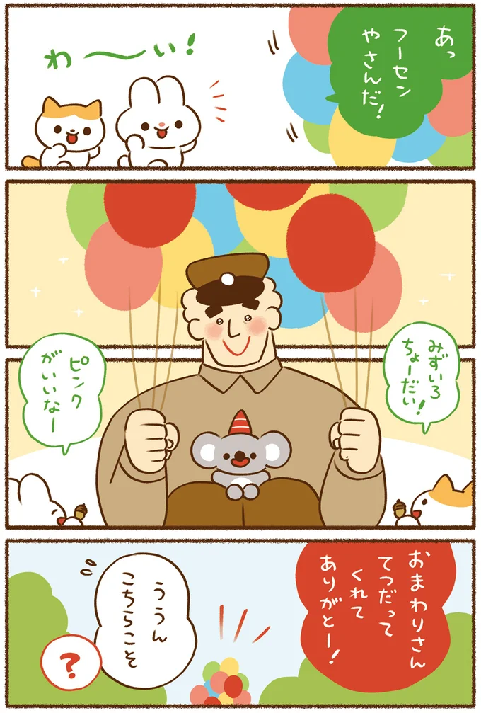 『平和な事件しか起こらない町』より