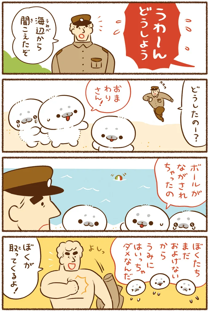 『平和な事件しか起こらない町』より