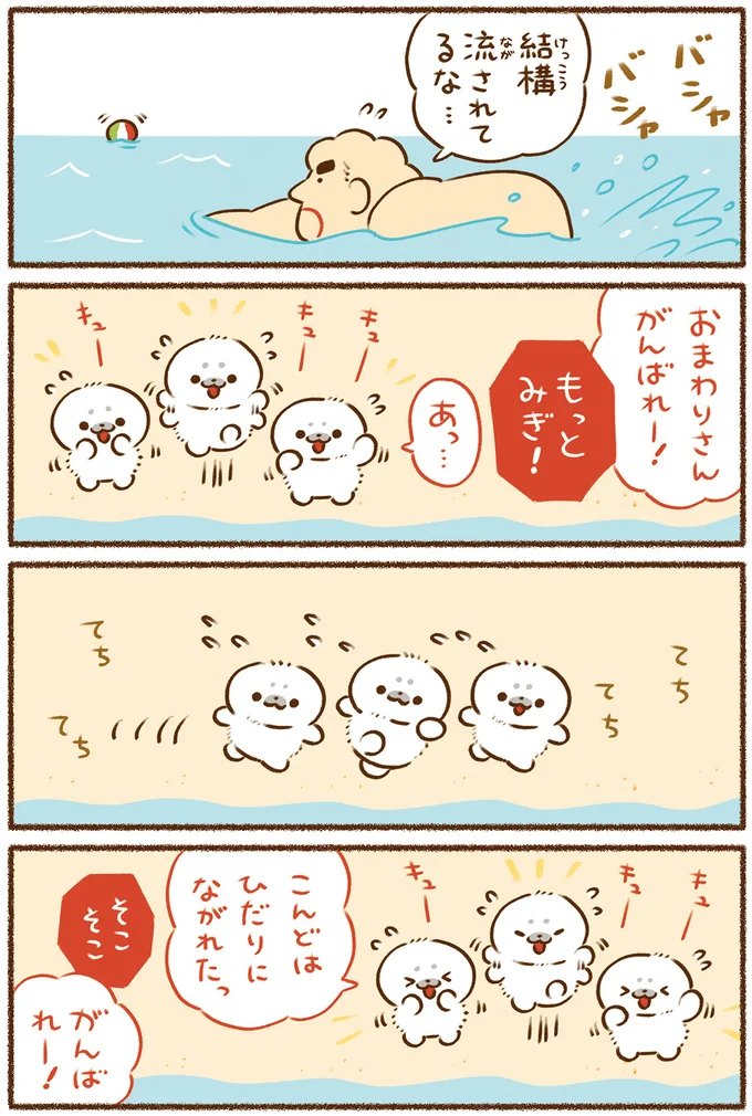『平和な事件しか起こらない町』より