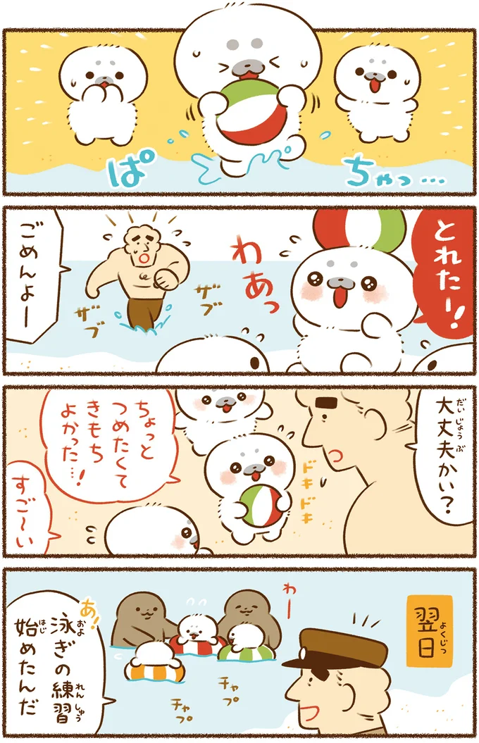 『平和な事件しか起こらない町』より
