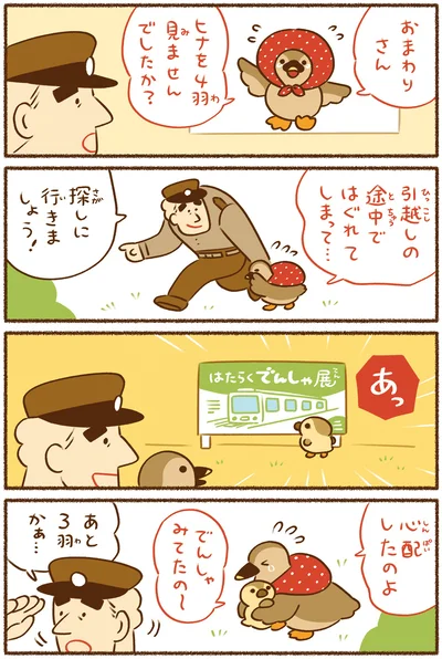 『平和な事件しか起こらない町』より